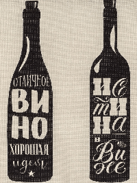 Кухонное полотенце «Доляна» Wine, 35?60 см, 100% хлопок, 160 г/м?