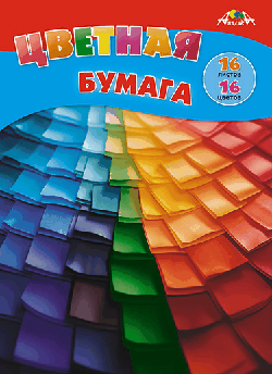 Цветная бумага А4 16л, 16цв. 'Цветная абстракция'