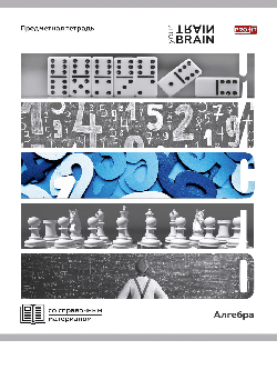TM Profit Тетрадь КЛЕТКА 48л. АЛГЕБРА «КОНТРАСТЫ» (Т48-1403) эконом-вариант, б/о
