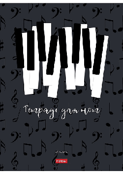 Тетрадь для Нот 24л А4ф 205х290мм Со справ.инф на скобе-Моя мелодия-