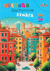 Цветная двусторонняя бумага А4, 10 л., 10 цв.'Яркий город'
