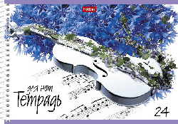 Тетрадь для Нот 24л А5ф 200х145мм Со справ.инф на спирали -Музыка цветов-