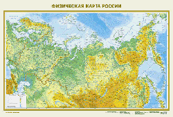 Федеративное устройство России. Физическая карта России А0 (в новых границах) (в тубусе)