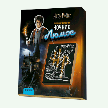 Набор для творчества Гарри Поттер, сделай ночник «Люмос-Шляпа», в наборе: основа для гравюры золото
