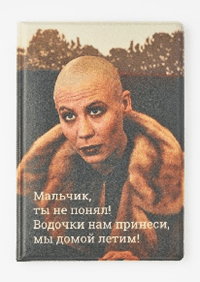 Обложка для паспорта 'Брат.Домой летим'