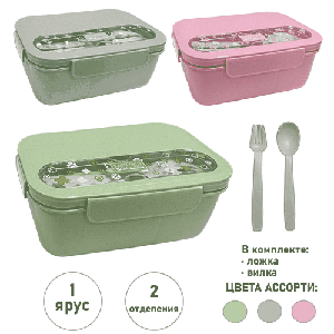 Ланч-бокс с ложкой и вилкой ' KWELT ' 20*12,5*9см, 1000мл Beautiful life, 2 отделения, ассорти (без возможности выбора цвета) пластик