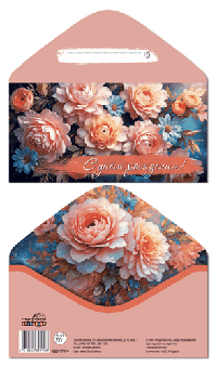 Конверт для денег на склейке. С днем рождения! (женский, цветы)