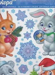 Оформительская наклейка ВЕСЕЛАЯ КОМПАНИЯ (двусторонняя)