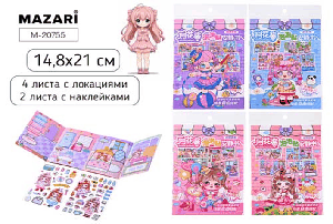 Наклейки РУМБОКС ДЕВОЧКИ, 14.8*21см, 4 листа с локациями, 2 листа с наклейками, 4 дизайна в ассортименте, ОПП-упаковка