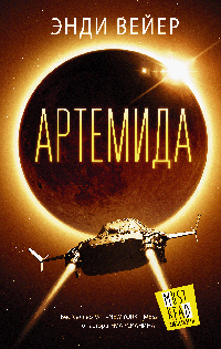 Артемида