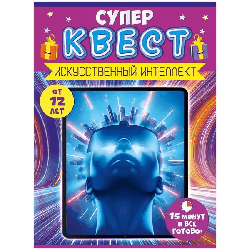Игровой набор ' Открытая планета ' 978 Супер квест. Лучшие подружки 11 элементов в наборе, от 6 лет, выборочный УФ-лак