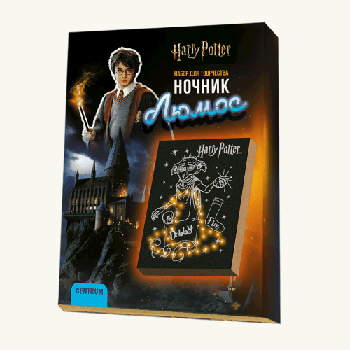 Набор для творчества Гарри Поттер, сделай ночник «Люмос-Эльф», в наборе: основа для гравюры серебро