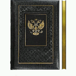 Бизнес бук с орлом (книга для записей) черная 'deVENTE. Symbol' A4 (210 ммx290 мм) 128 стр, кремовая бумага 70 г/м? с золотым срезом, печать в 1 краску, твердая обложка из иск кожи