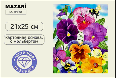 Алмазная мозаика с мольбертом АНЮТИНЫ ГЛАЗКИ, 21х25см, 1 дизайн, частичная выкладка, ОПП-упаковка