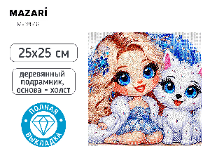 Алмазная мозаика ДЕВОЧКА, 25*25, деревянный подрамник, полная выкладка, термоусадочная плёнка