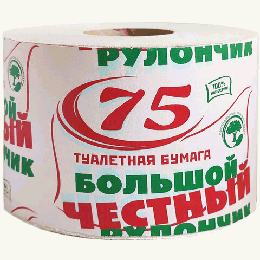 Бумага туалетная 75 м 'ЧЕСТНЫЙ БОЛЬШОЙ РУЛОНЧИК 75' на втулке (эконом) серый, 113357, 113357 (М-68)