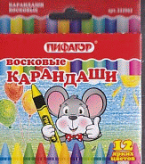 Восковые карандаши цветные ПИФАГОР 12цв., 222962