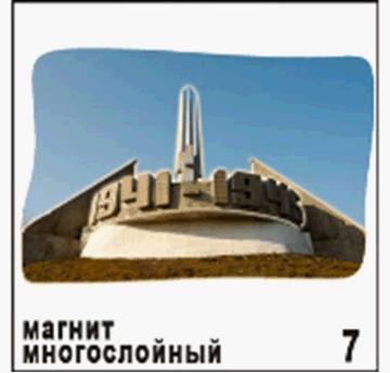 Магнит Новочеркасск (многослойный)