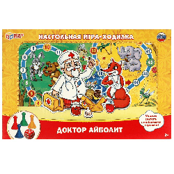 Доктор Айболит. Настольная игра-ходилка в кор. Умные игры в кор.20шт
