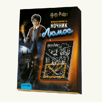 Набор для творчества Гарри Поттер, сделай ночник «Люмос-Волшебник», в наборе: основа для гравюры серебро