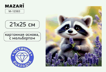 Алмазная мозаика с мольбертом ЕНОТ, 21х25см, 1 дизайн, частичная выкладка, ОПП-упаковка