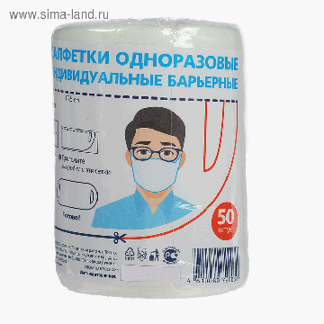 Салфетка-маска одноразовая индивидуальная барьерная Эконом smart 12 х 33 см, рулон, 50 шт