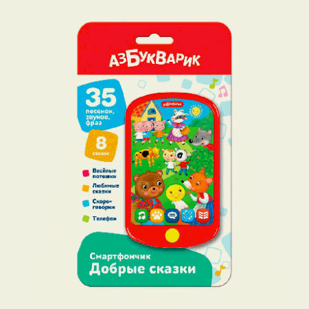 Добрые сказки (Смартфончик)