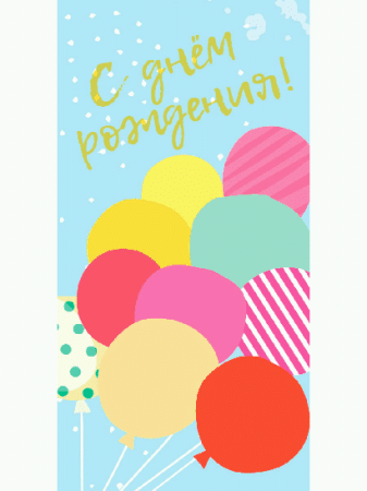 Dream Cards Конверт для денег 'С днем рождения. Букет шаров' (хол.фольга+ твин лак) ФХЛ-00042