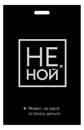 Кардхолдер. Не ной. Может, на карте остались деньги