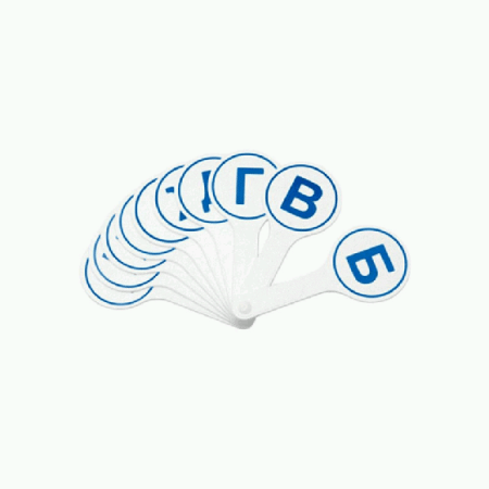 Касса (веер) парные согласные буквы
