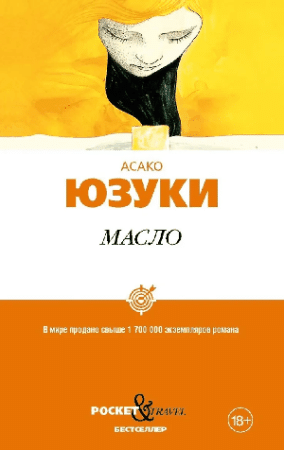 Масло