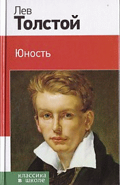 Юность