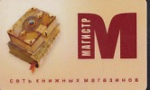 Дисконтная карта Магистра