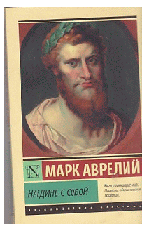 Наедине с собой