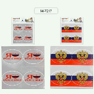 Набор светоотражающих наклеек ' Mazari ' Российская символика 4шт, европодвес