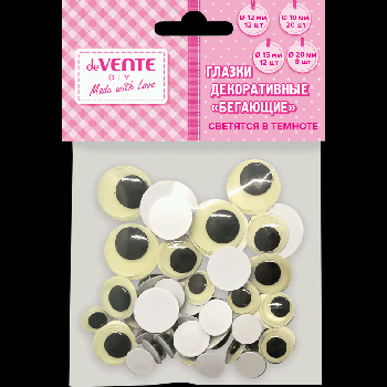 Глазки декоративные светящиеся в темноте 'deVENTE. DIY' 52 шт (10 мм - 20 шт, 12 мм - 12 шт, 15 мм - 12 шт, 20 мм - 8 шт) круглые пластиковые, самоклеящиеся, с подвижной вставкой,