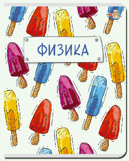 Тетрадь предметная общая 48 л. (клетка) 'Hip Физика'