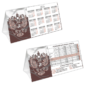 Календарь-домик табель (производственный) 210*100мм Государственная символика 2026г, мелованный картон 250г/м2 ' KWELT '
