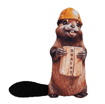 Бобер с поленом антистресс В40