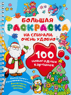 100 новогодних картинок