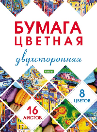 Набор. Бумага цветная Газетная Двухсторон. 16л 8 цв. А4ф Обл. офсет.бумага на скобе -Мозаика-