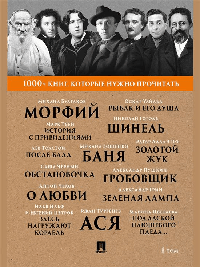 Морфий. Гробовщик. Золотой жук. Ася. Т.1