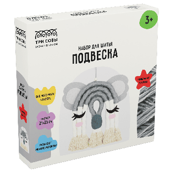 Набор для шитья игрушки в виде подвески ТРИ СОВЫ 'Коала', картонная коробка