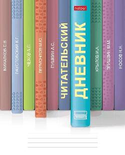 Читательский Дневник 24л А5ф 2-х цв. оригинальный блок 65г/кв.м на скобе-Книжки на полке-