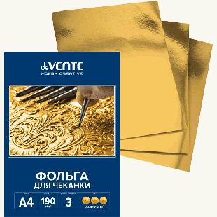 Фольга для чеканки A4 'deVENTE' 190 г/м?, 3 л, в картонной папке, золотистая