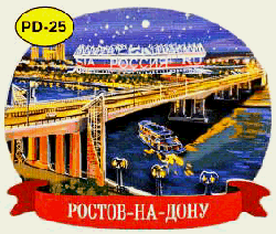 Магнит двухслойный объёмный. Ростов-на-Дону. Мост.