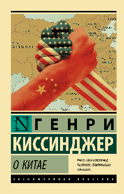О Китае