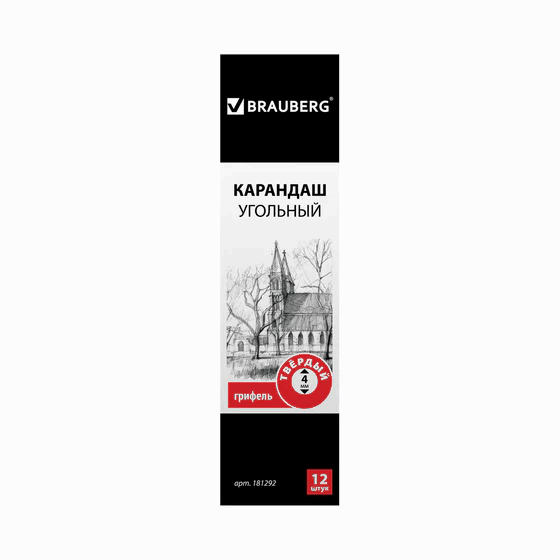 Карандаш угольный BRAUBERG ART CLASSIC, 1 шт., твердый, круглый, корпус черный, заточенный, 181292