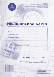 Медицинская карта ребенка, форма 026/у-2000
