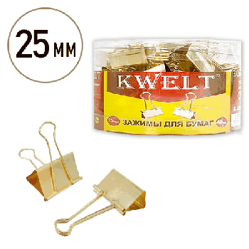 Зажимы ' KWELT ' золотые 25мм 48шт/уп